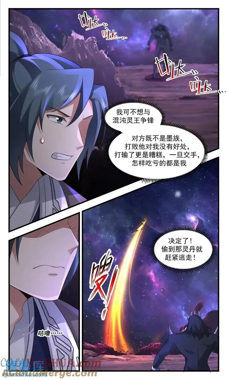 武炼巅峰完整版小说漫画,大决战篇-走你！6图