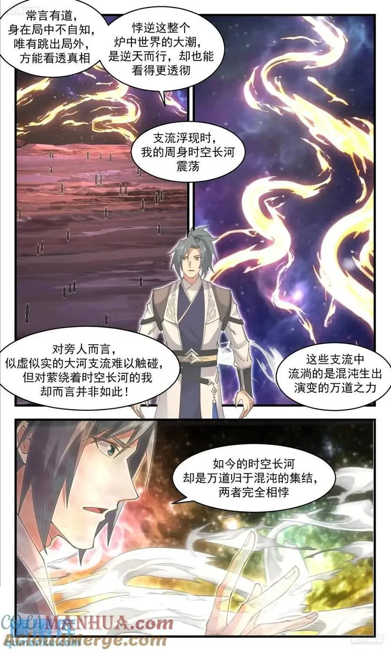 武炼巅峰漫画免费下拉式漫画,大决战篇-时间长河之秘12图