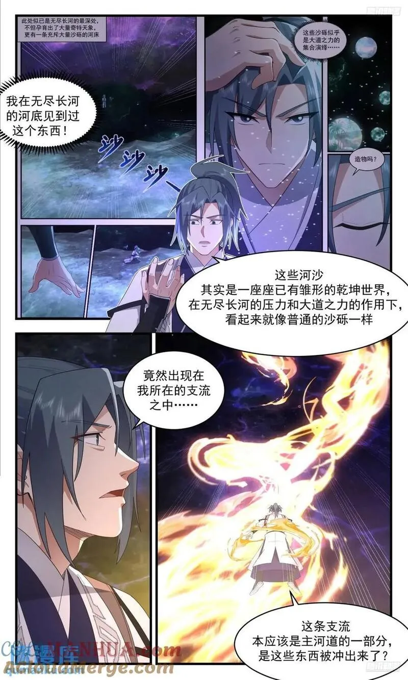 武炼巅峰笔趣阁无弹窗免费阅读漫画,大决战篇-投影再现7图