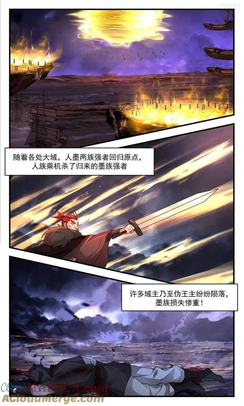 武炼巅峰等级境界划分漫画,大决战篇-各域归来！8图