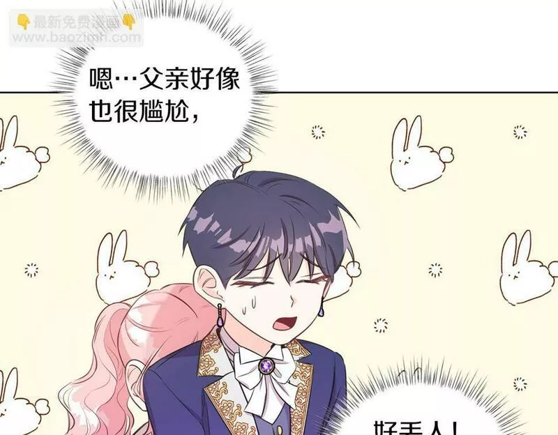 男二是女儿身漫画免费漫画,第2话 第一个朋友！71图