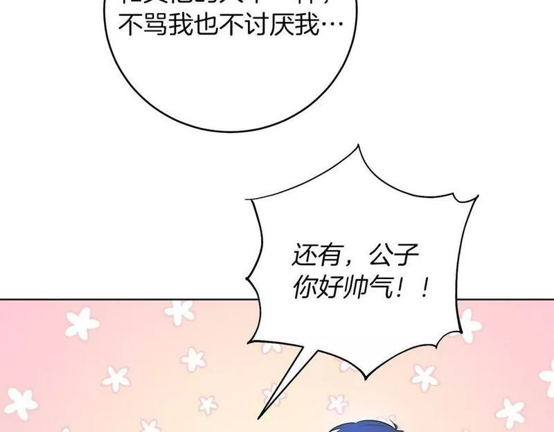 男二是女儿身漫画免费漫画,第2话 第一个朋友！157图