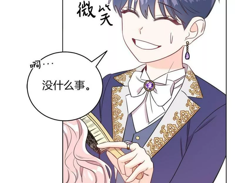 男二是女儿身漫画免费漫画,第2话 第一个朋友！47图