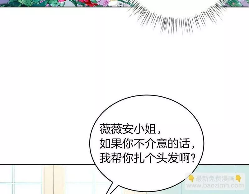 男二是女儿身漫画免费漫画,第2话 第一个朋友！38图