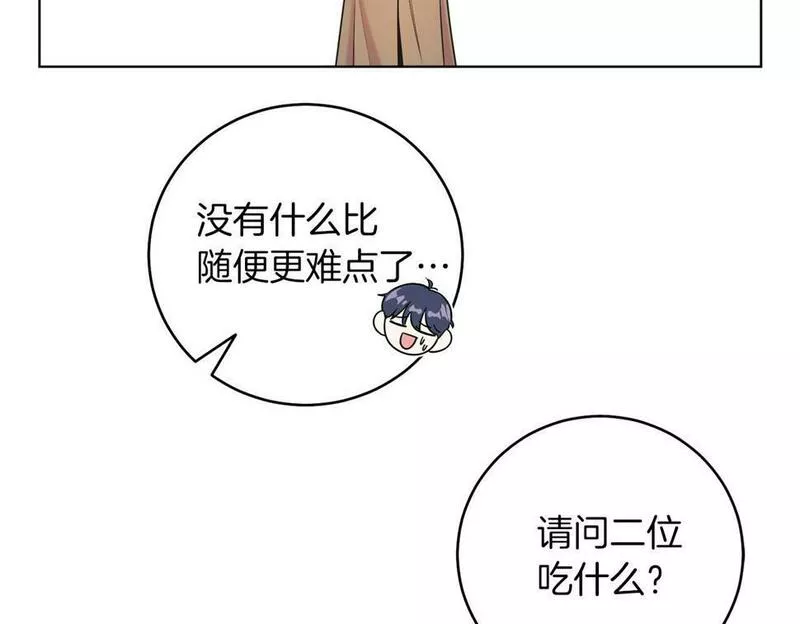 男二和女主的孩子在一起的小说漫画,第3话 诅咒天才120图