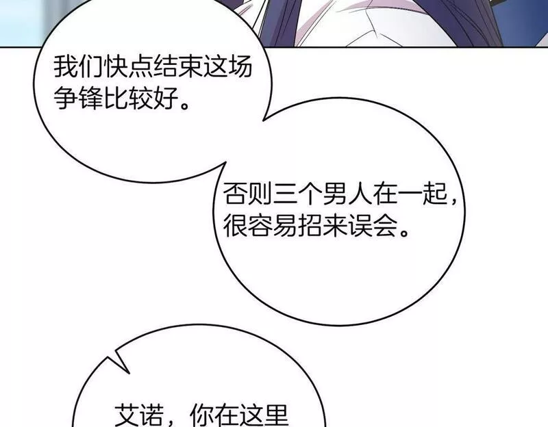 男二是女儿身漫画免费漫画,第8话 吃醋？！146图