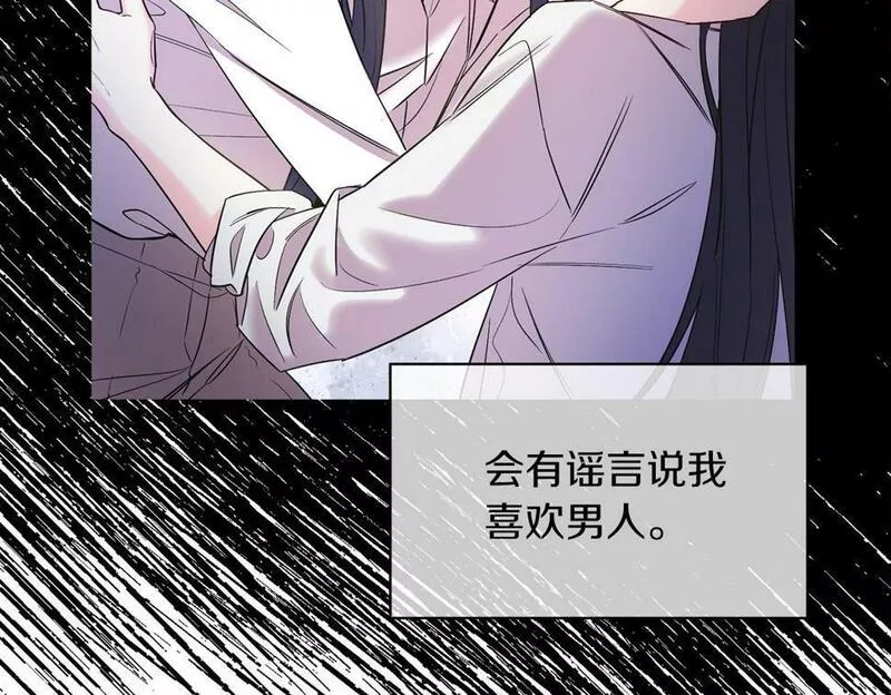 男二是女儿身漫画免费漫画,第8话 吃醋？！162图