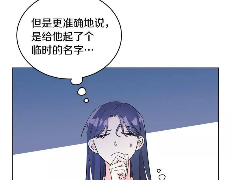 男二是女儿身漫画免费漫画,第8话 吃醋？！76图