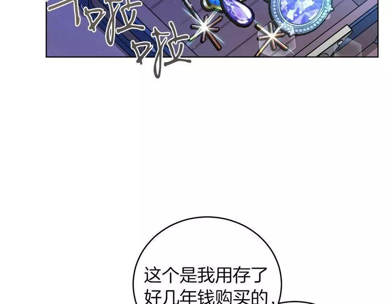 男二是女儿身漫画免费漫画,第9话 修复魔法道具152图