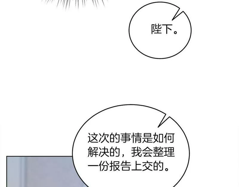 男二是女儿身漫画免费漫画,第9话 修复魔法道具30图