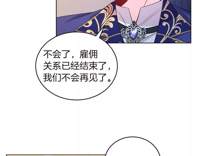 男二是女儿身漫画免费漫画,第9话 修复魔法道具73图