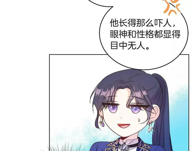 男二是女儿身漫画免费漫画,第9话 修复魔法道具75图