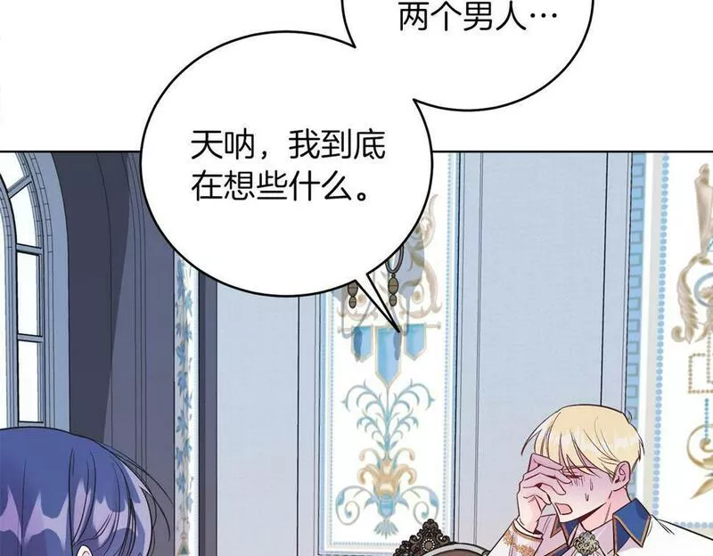 男二是女儿身漫画免费漫画,第9话 修复魔法道具10图