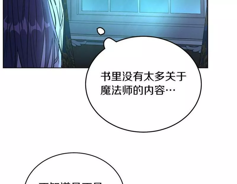 男二是女儿身漫画免费漫画,第9话 修复魔法道具122图