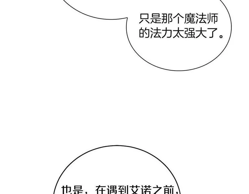 男二是女儿身漫画免费漫画,第9话 修复魔法道具165图