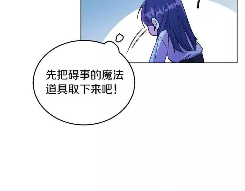 男二是女儿身漫画免费漫画,第9话 修复魔法道具97图