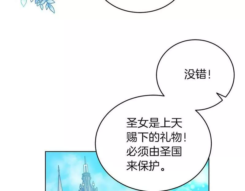 男二是女儿身漫画免费漫画,第11话 天降圣女90图