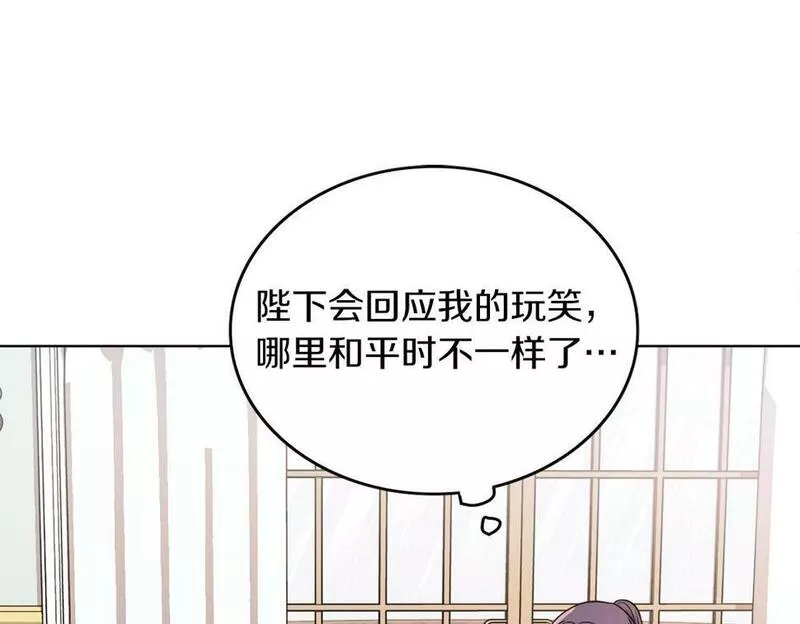 男二是女儿身漫画免费漫画,第11话 天降圣女122图