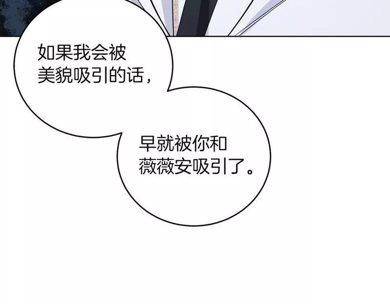 男二是女儿身漫画免费漫画,第11话 天降圣女119图