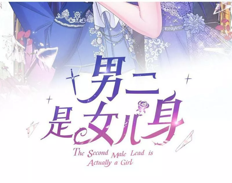 男二是女儿身漫画免费漫画,第11话 天降圣女2图