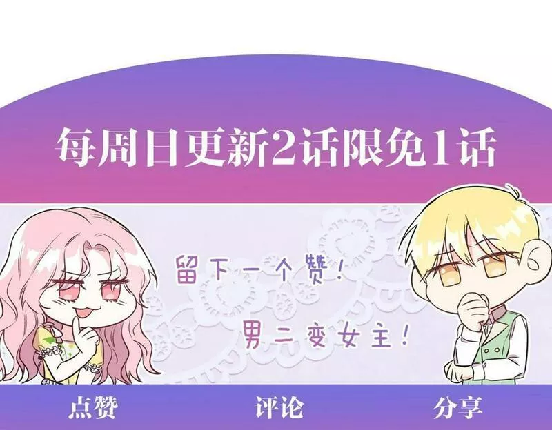 男二是女儿身漫画免费漫画,第11话 天降圣女203图