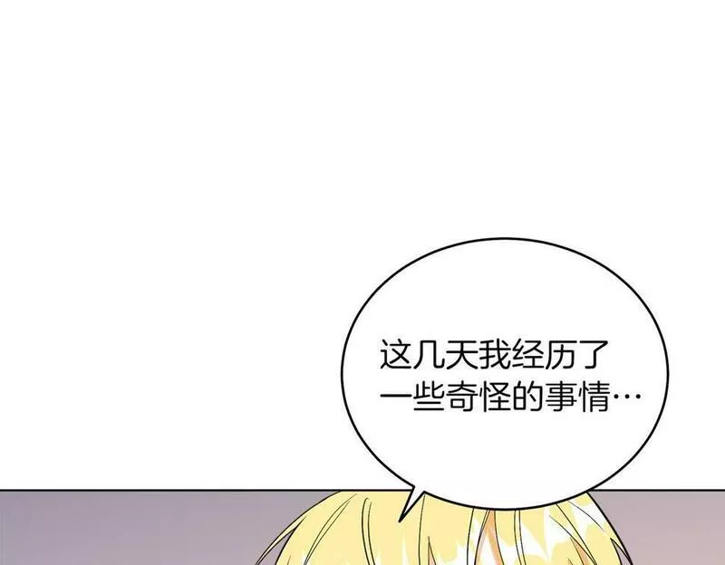 男二和女主的孩子在一起的小说漫画,第13话 被操纵了？167图