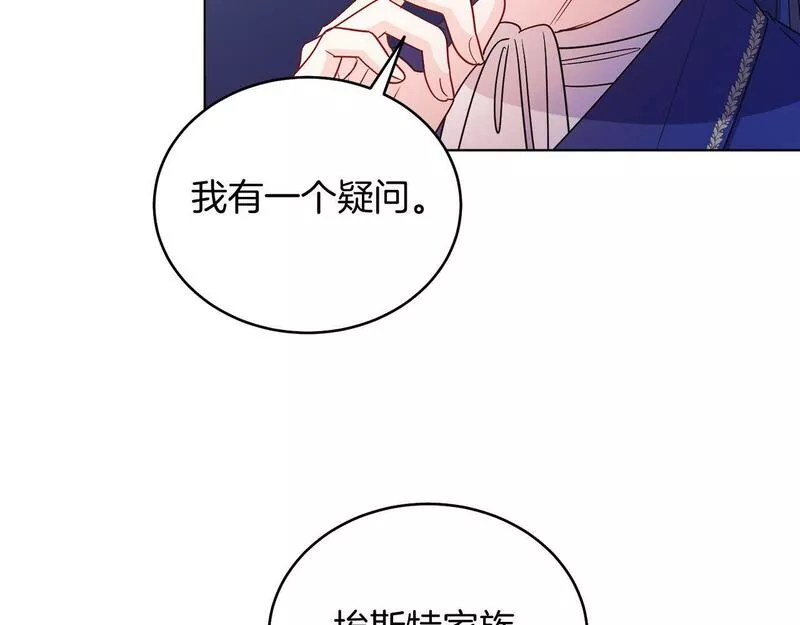 男二和女主的孩子在一起的小说漫画,第19话 社交界之花32图