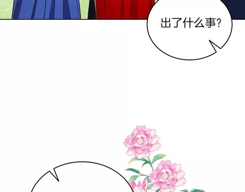 男二和女主的孩子在一起的小说漫画,第19话 社交界之花22图