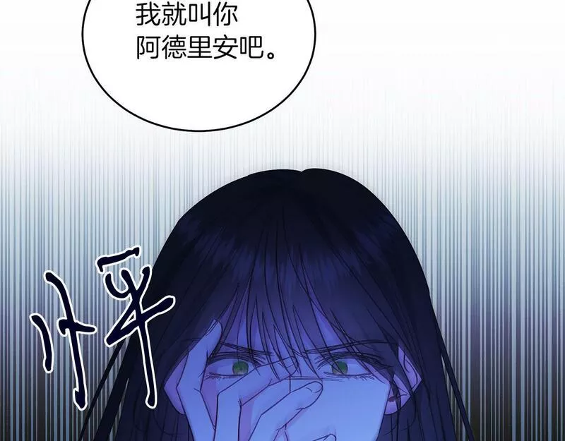 男二是女儿身漫画免费漫画,第22话 专情68图