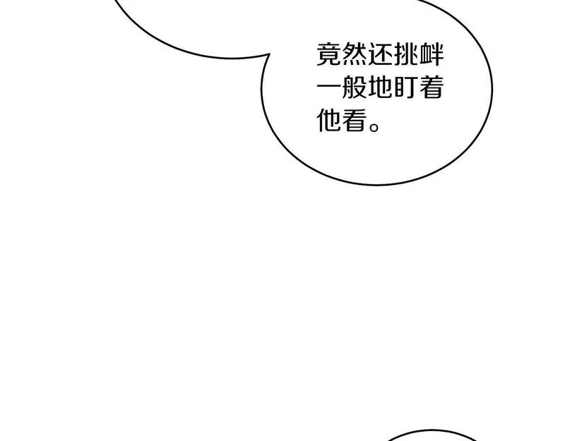 男二和女主的孩子在一起的小说漫画,第23话 情敌相见71图