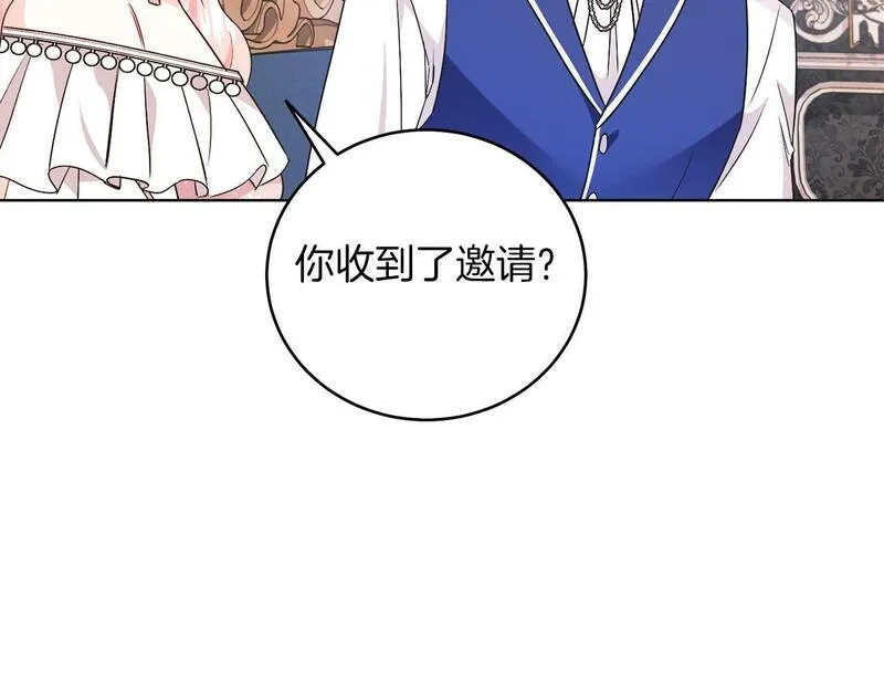 男二是女儿身漫画免费漫画,第28话 结伴出行105图