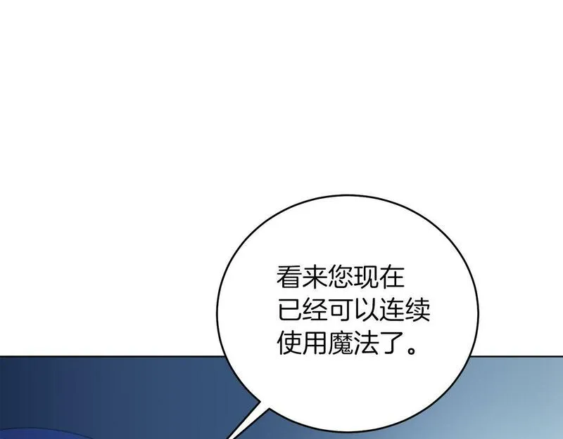 男二是女儿身漫画免费漫画,第28话 结伴出行26图