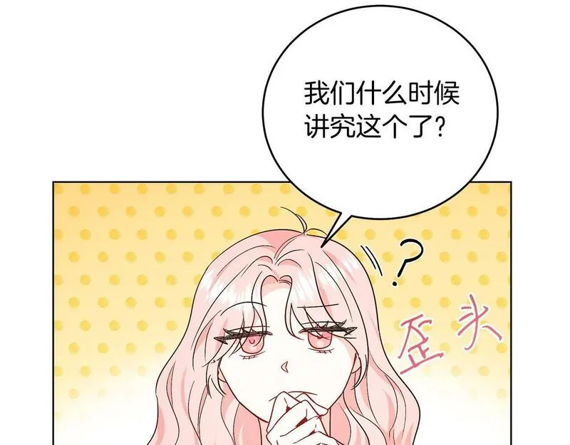 男二是女儿身漫画免费漫画,第28话 结伴出行143图