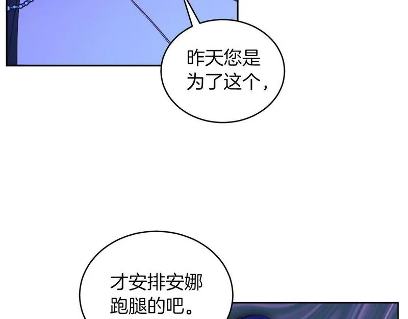 男二是女儿身漫画免费漫画,第30话 尾随11图