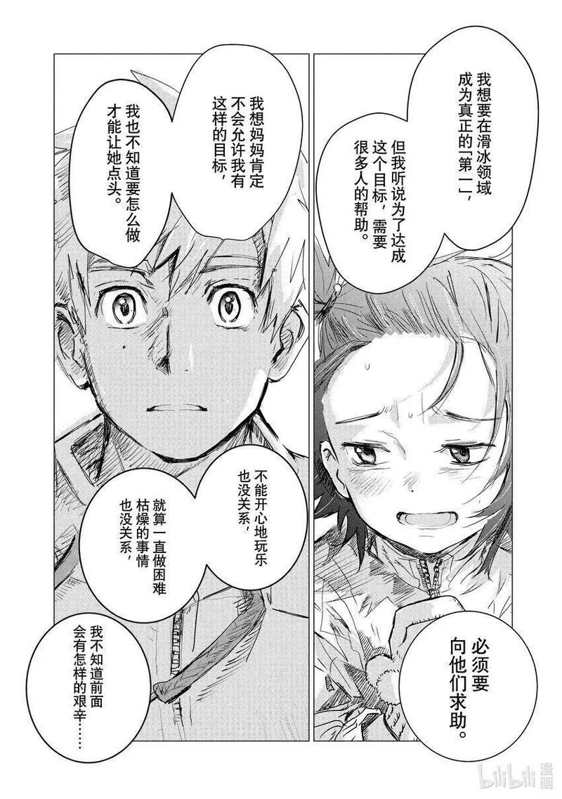 金牌得主漫画,2 初级考试66图