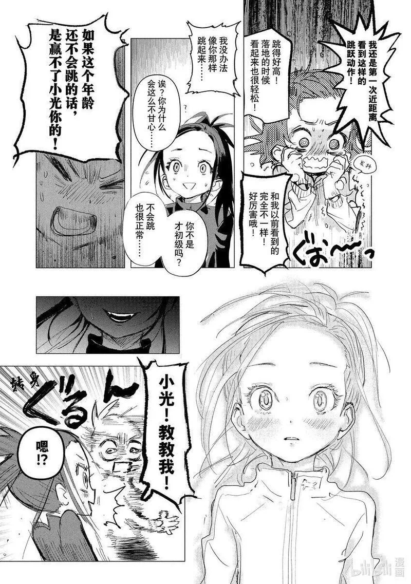 金牌得主漫画,2 初级考试53图