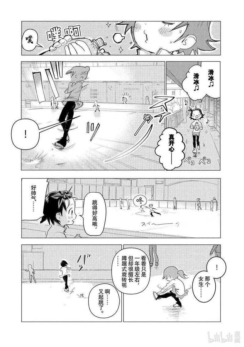 金牌得主漫画,2 初级考试3图