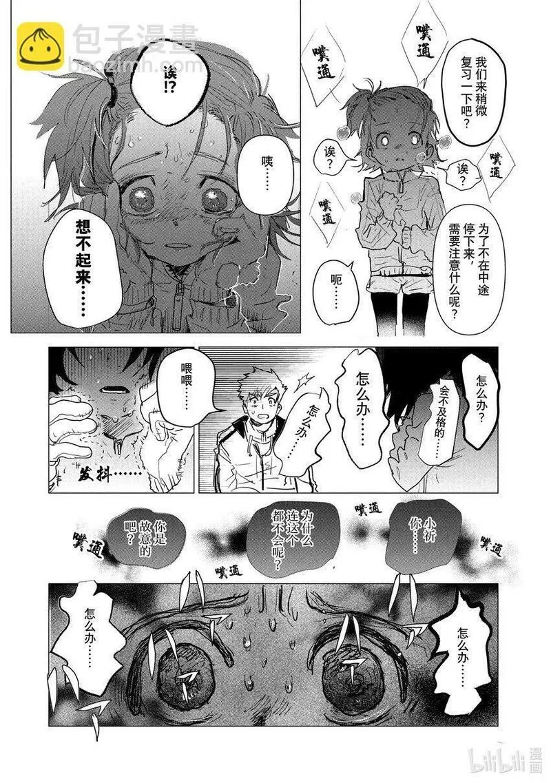 金牌得主漫画,2 初级考试25图