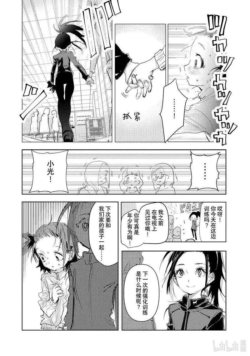 金牌得主漫画,2 初级考试41图