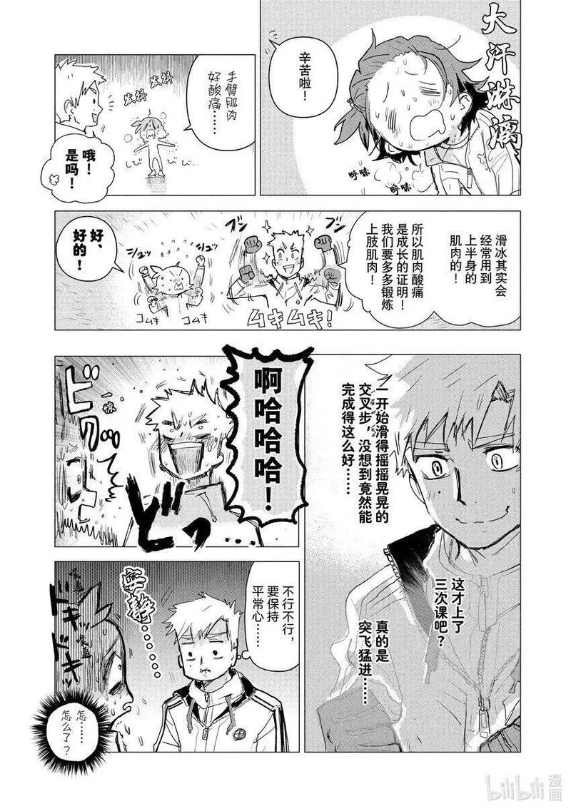 金牌得主漫画,2 初级考试2图