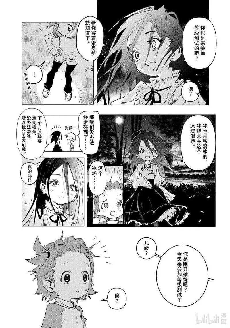 金牌得主漫画,2 初级考试18图