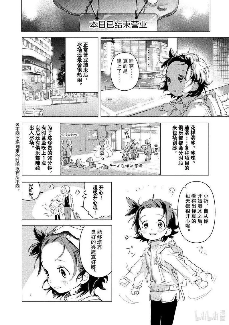 金牌得主漫画,2 初级考试72图