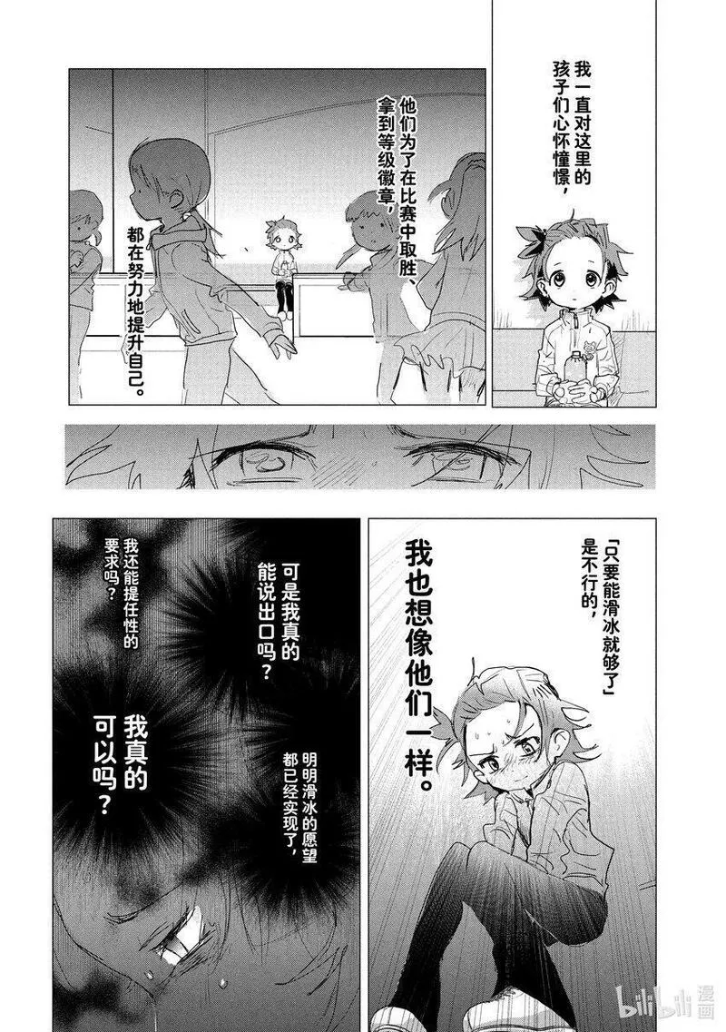 金牌得主漫画,2 初级考试61图