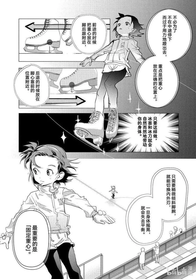 金牌得主漫画,2 初级考试32图