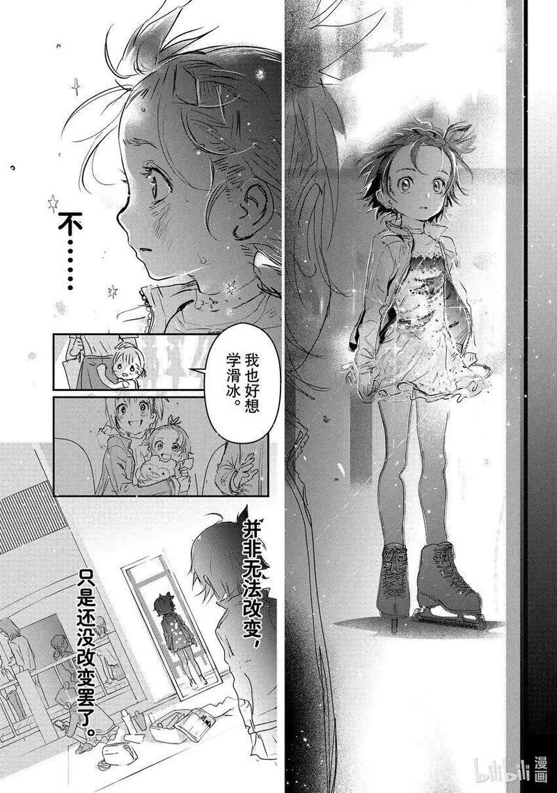 金牌得主漫画,4 名港杯 初级女子花滑篇①24图