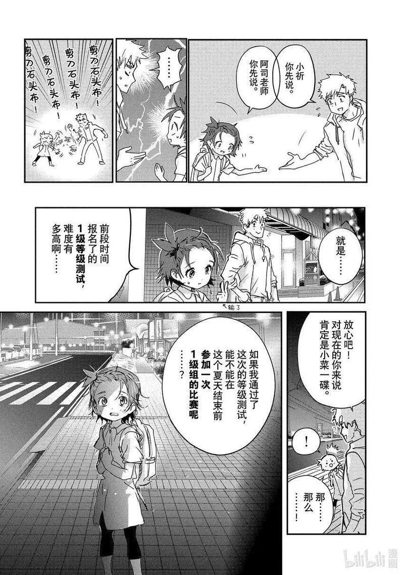 金牌得主漫画,6 名港杯 Novice-B组女子花滑篇35图