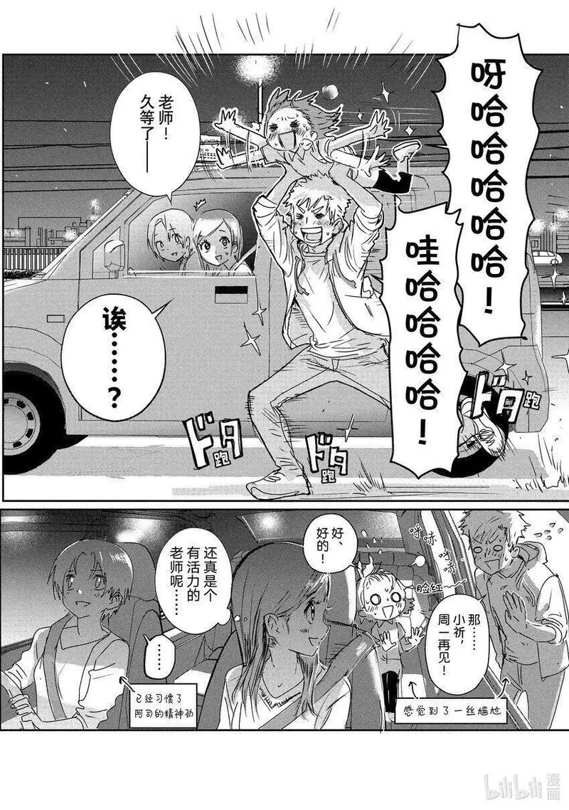 金牌得主漫画免费观看漫画,番外篇 首战当夜7图