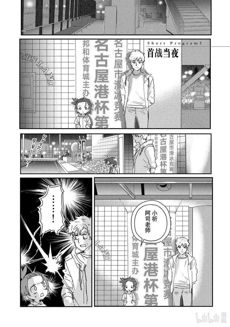 金牌得主漫画免费观看漫画,番外篇 首战当夜1图