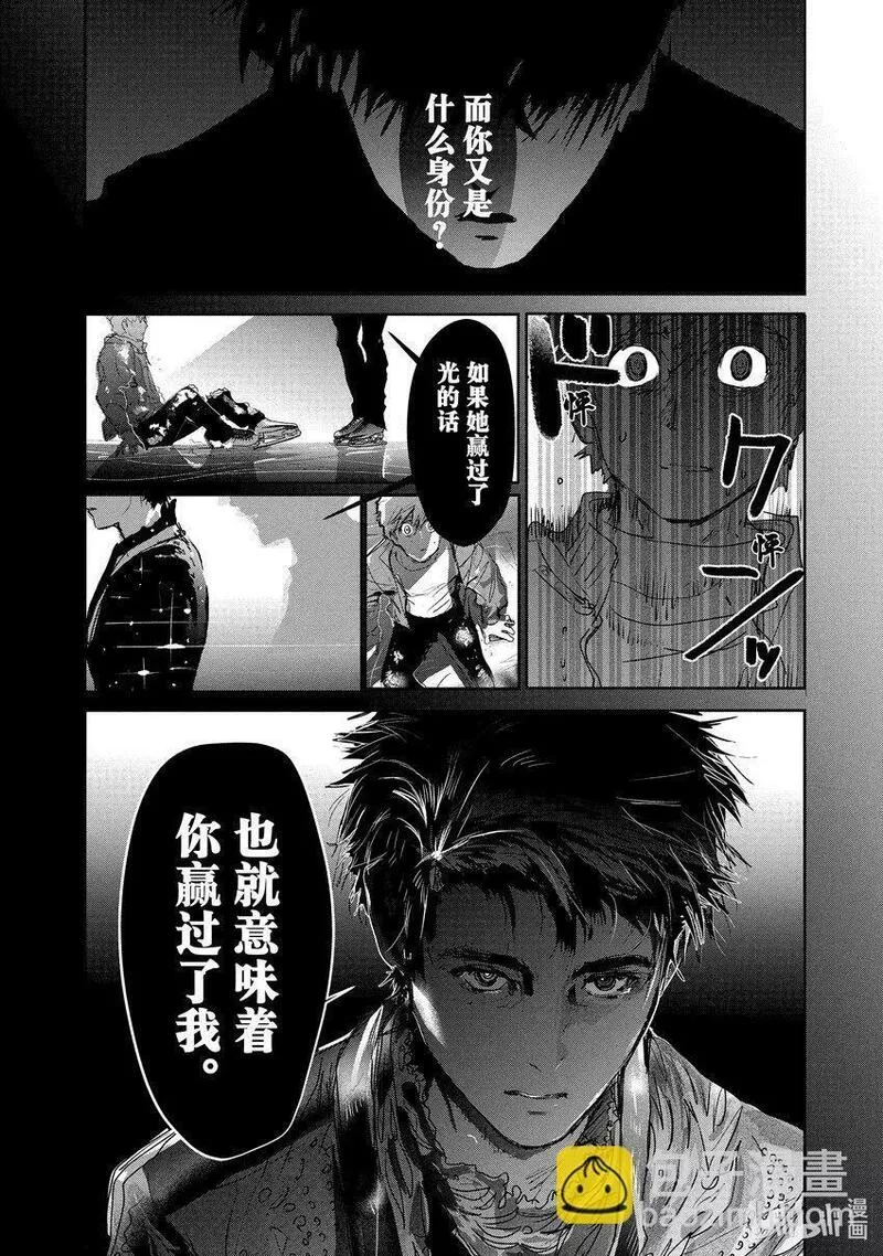 金牌得主漫画免费观看漫画,番外篇 首战当夜11图