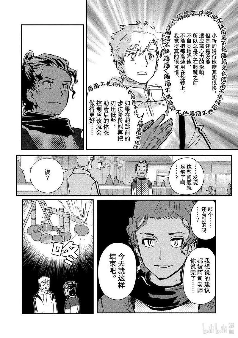 金牌得主漫画,7 1级等级测试31图